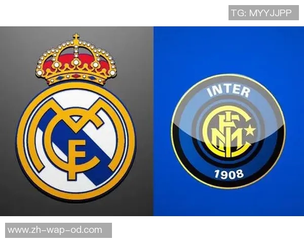 皇马与国米对决前瞻人员名单分析及战术布置探讨